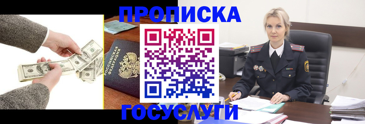 прописка штамп в Нижней Салде