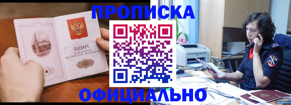 прописка от собственника в Нижней Салде