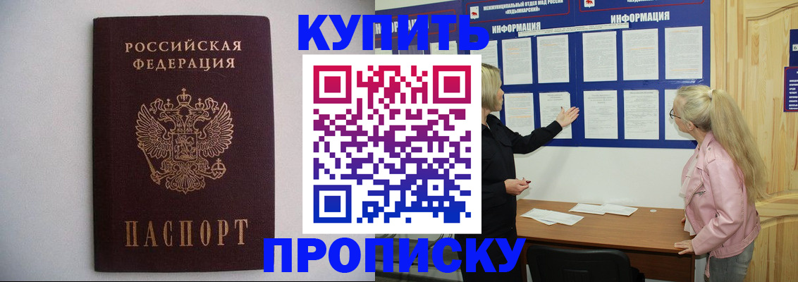 прописка гарантия в Нижней Салде