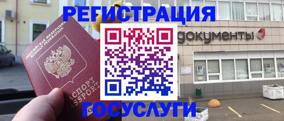 регистрация в Нижней Салде