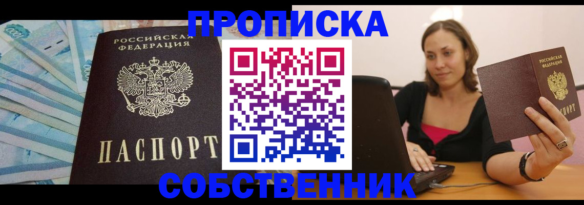 временная регистрация гарантия в Нижней Салде