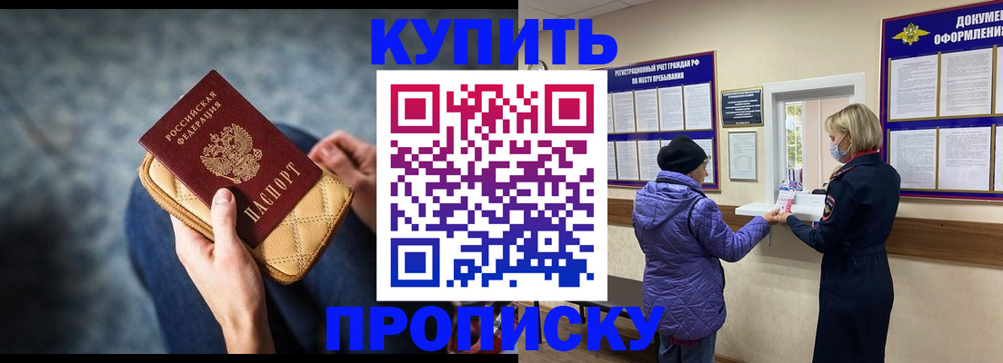 прописка законно в Нижней Салде