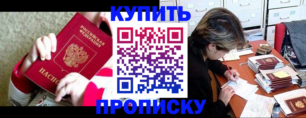 прописка в квартире в Нижней Салде