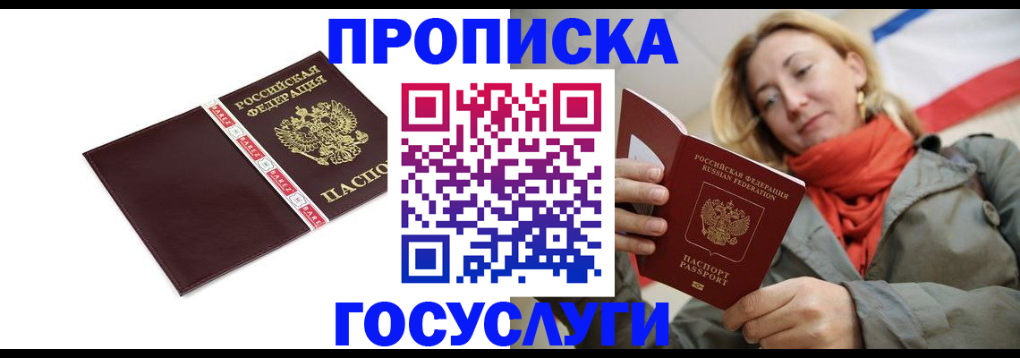 временная регистрация собственник в Нижней Салде