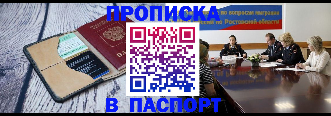 временная регистрация в Нижней Салде